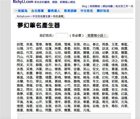 取名字遊戲|2024 年所有電腦遊戲的遊戲名字產生器，可隨機生成各種男女生。